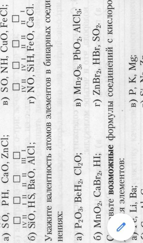 НОМЕР 2 про ВАОЕНТНОСТЬ И ТД