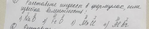 Расставьте индекс в формулах, если известна валентность