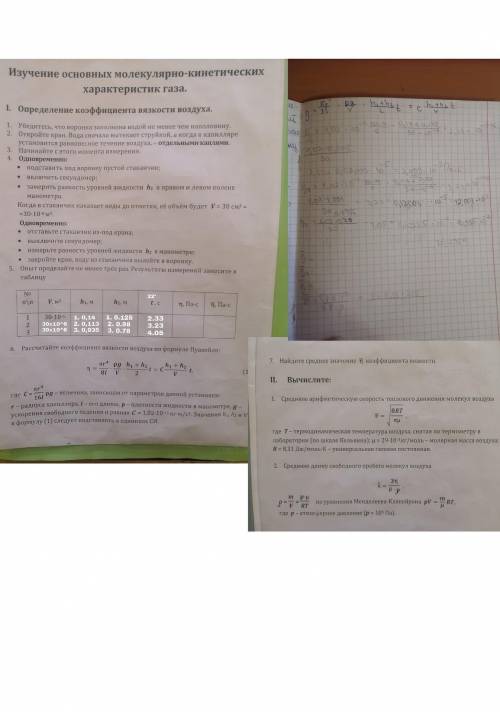 С ЛАБОЙпривет, добрый человек с лабораторной нужно, жизнь на грани. 