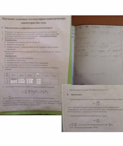 С ЛАБОЙпривет, добрый человек с лабораторной нужно, жизнь на грани.