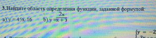 Найдите область определения функции, заданной формулой: а) у = 45х-16 b) у =2х/х+3