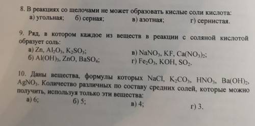 с химией Очень надо, кто буду благодарна