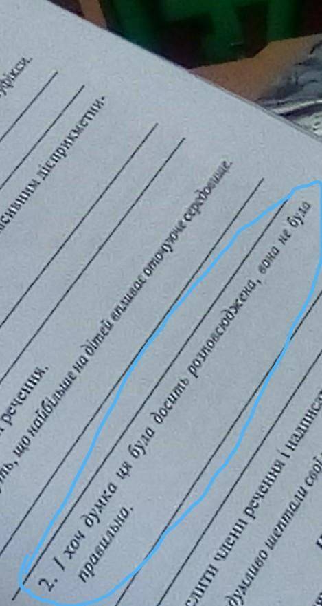 ВІДРЕГУЛЬУЙТЕ РЕЧЕННЯ т будь ласка​