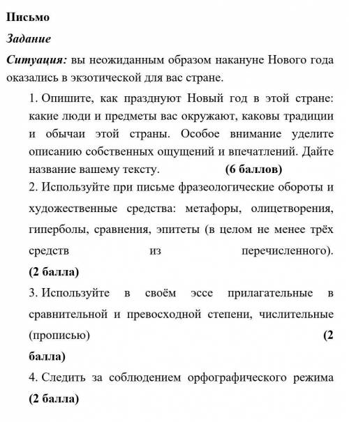 соч по русскому языку за четверть 