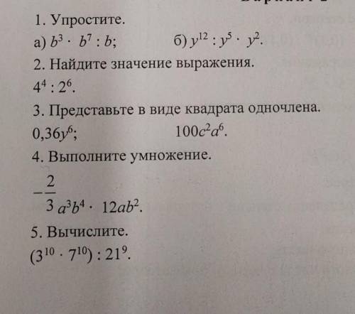 Самостоятельная по алгебре