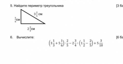 Вычислите НА ФОТКЕ СОЧ 5 КЛАСС Я ОТЛИЧНИЦА НО я не понимаю как тут я боюсь