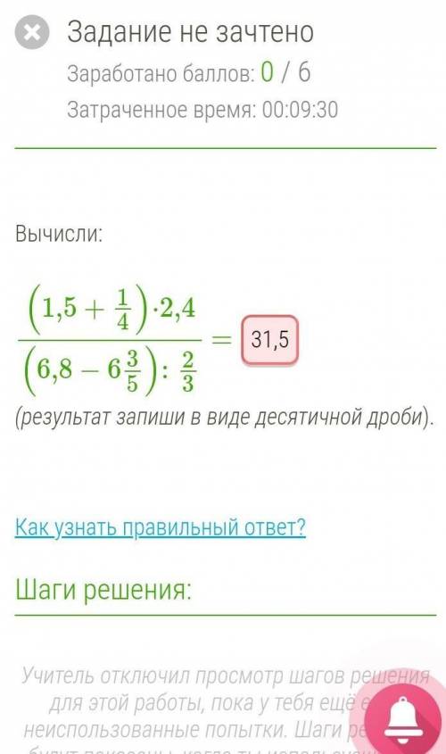 Правильно решите так, чтобы я понимал как это решать