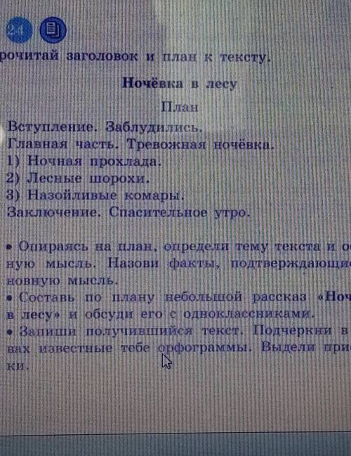 Нужно быстрей ответ 1 час времени даётся