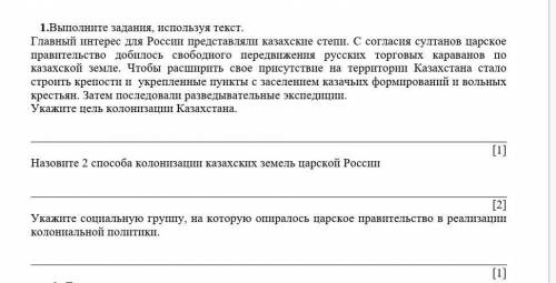 Назовите колонизации, укажите социальную группу