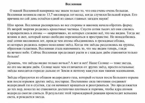 Составьте цитатный план к тексту из четырех пунктов 