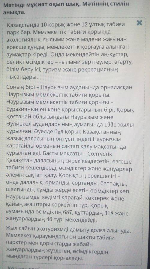казахский стиль публицистикалык ғылыми көркем әдебиет