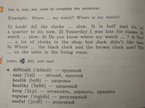 5 класс! Придумать предложение и вставить слова. Упражнение 3