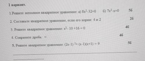 от вас зависит моя оценка, 