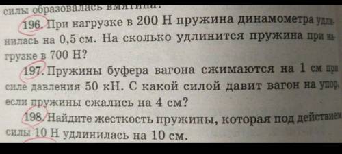 физичка дала задание на оценку а я в физике 0 