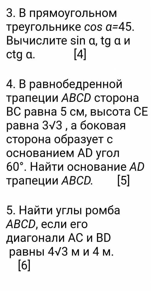 РЕШИТЬ ХОТЯБЫ 1 ЗАДАЧУ ❤❤❤❤❤❤❤❤❤❤❤❤❤❤❤❤❤❤❤❤❤❤❤❤❤❤❤❤❤❤❤❤❤❤❤❤❤❤❤❤❤❤❤❤❤❤❤❤❤
