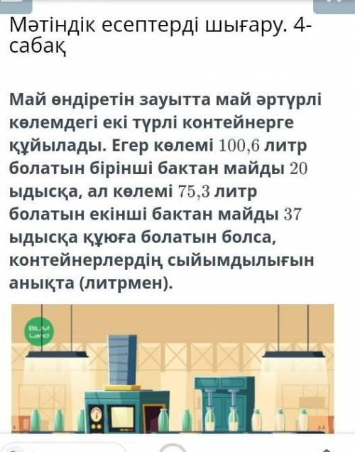 ответ 5и2, 5и3, 3и2 , скажите правильный ответ 