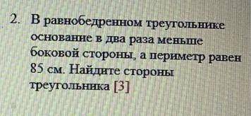 Я НЕ МОГУ Я СЛИШКОМ ТУПАЯ ЭТО СОЧ А Я ТОЛЬКО НА ВТОРОМ ЗАДАНИИ ಥ‿ಥ