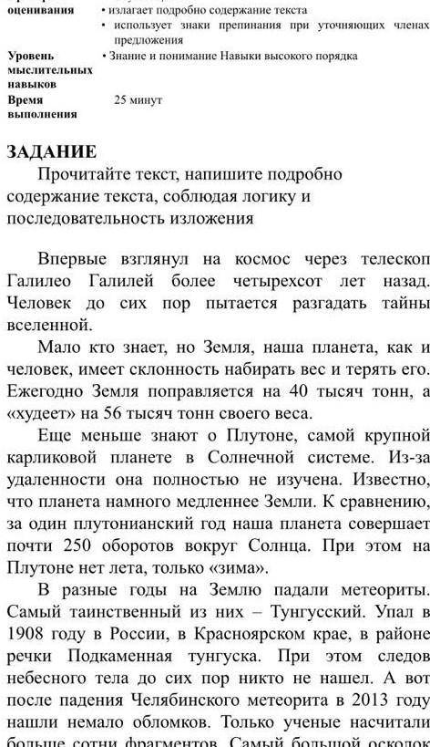 Прочитайте текст напишите подробно содержание текста соблюдая логику и последовательность изложения