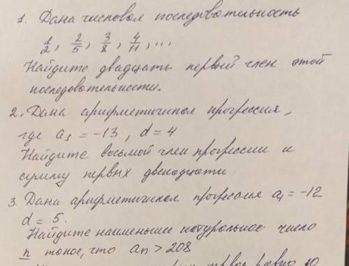 HELPPP , БЕЗ СПАМА И ПРАВИЛЬНО РЕШИТЕ 3 НОМЕРА