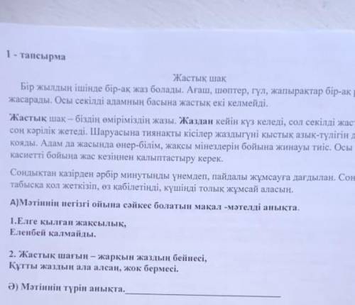 Тжб казак тылкак зказать если хочете давайтедчдчдчбчбну мой тжб нет