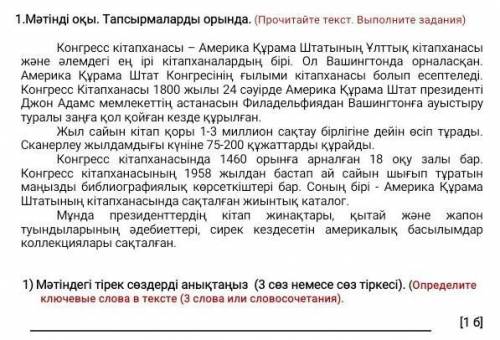 НУЖНО ПРЯМО СЕЙЧАС СОЧ 5 КЛАСС ОПРЕДЕЛИ КЛЮЧЕВЫЕ СЛОВА В ТЕКСТЕ 