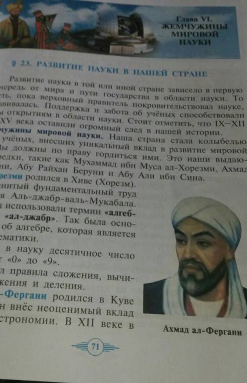 Конспект на тему развитие науки в нашей стране можно поменьше 