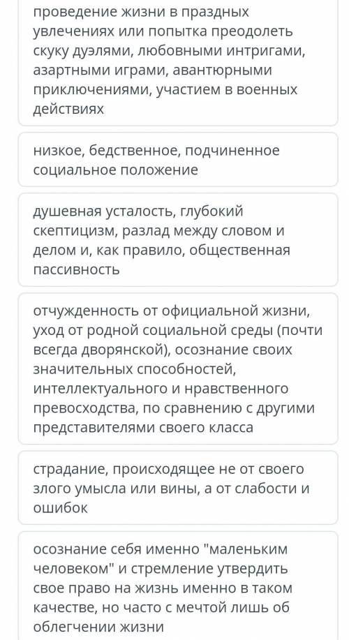 Определите черты <<маленького человека>>