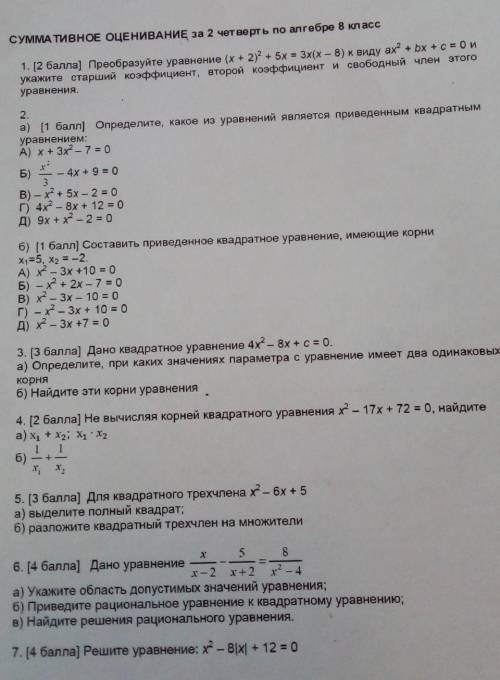 Помгите нужно,я буду вам очень благодарна❤❤❤ и сделаю ответ лучшим❤❤❤