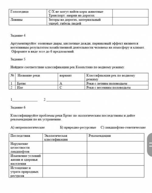 Восьмой класс задание самодельного оценивание за 2 четверть по предмету география 
