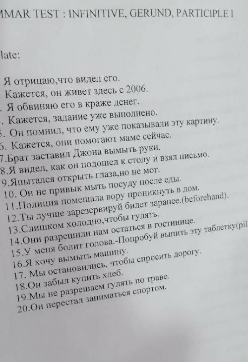 перевести предложения. Инфинитив и герундий 