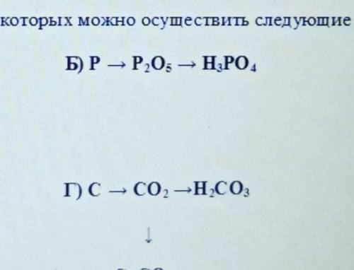 Решите химию в долгу не останусь как то странно фото размещается,ну там надо реакцию решить.