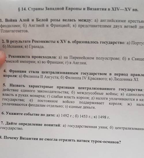 Укажите событие по дате: а) 1492 г.; б) 1453 г.; в) 1498 г.
