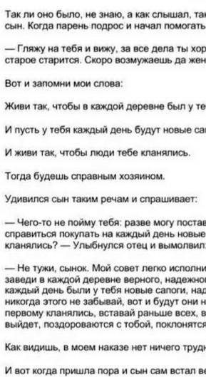 Запиши основную мысль сказки