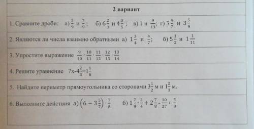 Матеша соч все на фото напиши в тетради