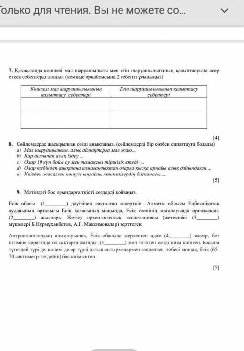 Қазақстан тарих2-тоқсан ТЖБөтінем көмек керек
