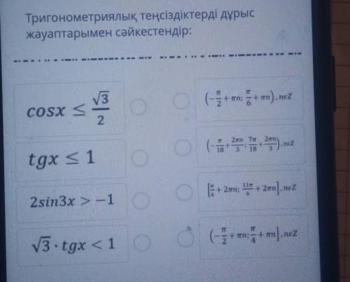Сәйкестендірпоиог... пож... 