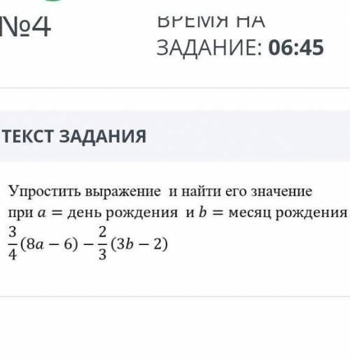 Соч по математике упростить выражение и найти его значение