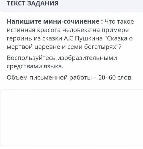 НЕ МЕНЕЕ 60 СЛОВ ПЛЗ. СОЧ РУССКАЯ ЛИТЕРАТУРА. ПЛЗ