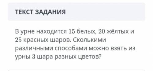 нужна по сор алгебре, одно задание теория вероятности 