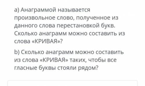 нужна по алгебре, одно задание, теория вероятности по-моему 