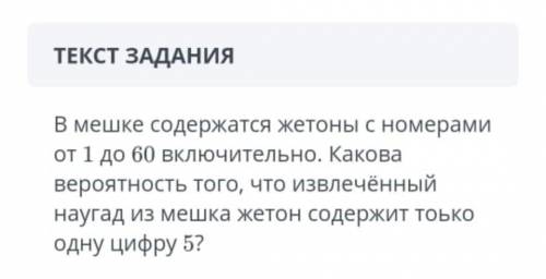 нужна по алгебре, теория вероятности 