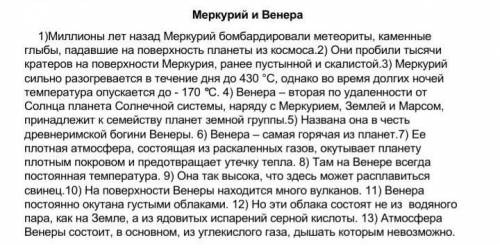 Задание 4. Выпишите предложения с обособленными определениями.