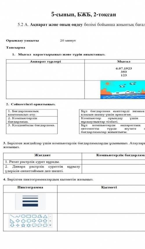 лучший ответ кылым Лайк басам 