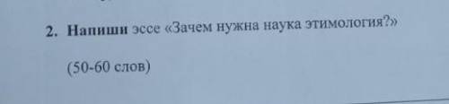 только не пишите что попало ради умоляю это русский