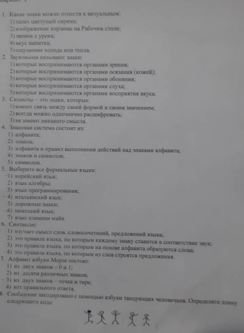 Информатика хоть 1 задание