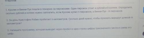 РЕБЯТ Нужно написать задачи в Пайтоне 