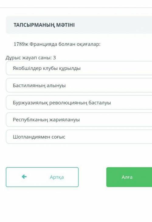 комектесіндерш ?!Д.ТАРИХ БЖБмен соган калаган бжб берем