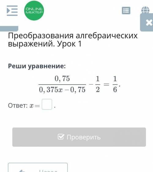 Преобразования алгебраических выражений. Урок 
