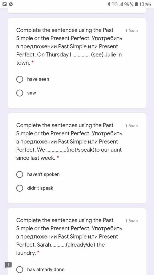 Complete the sentences using the Past Simple or the Present Perfect. Употребить в предложении Past S