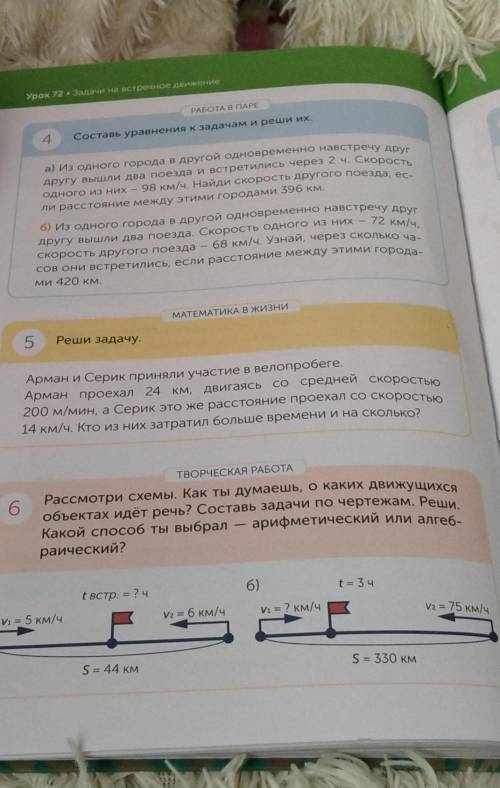 с творческой работой 4 класс